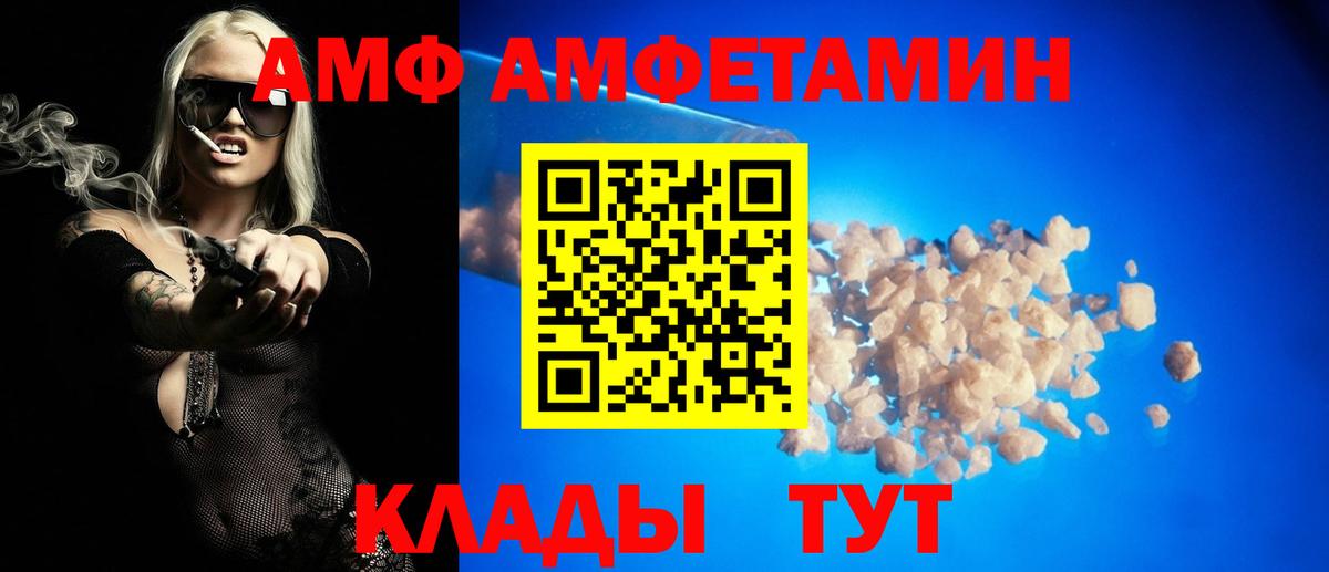 Амфетамин 97%  Вход с VPN  АМФ  Воткинск 
