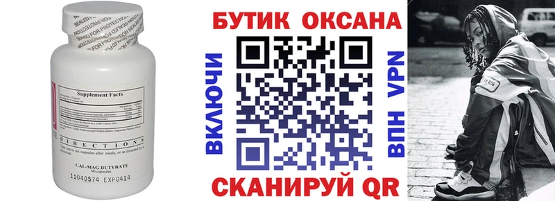 БУТИРАТ оксана Воткинск