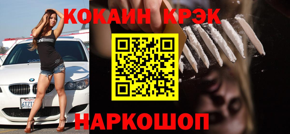 Кокаин Fish Scale  КОКАИН Эквадор  закладка  Вход с VPN  Воткинск  Кокаин 