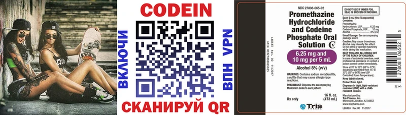 Кодеиновый сироп Lean напиток Lean (лин)  где найти   Воткинск 
