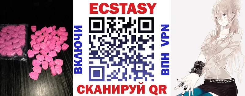 ЭКСТАЗИ 280мг  Воткинск 