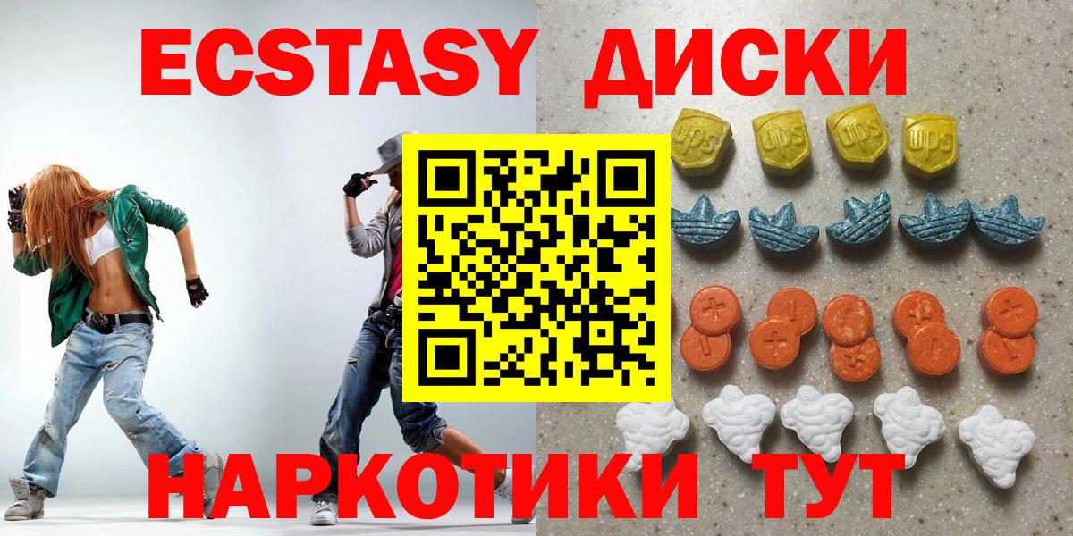 Воткинск  Экстази VHQ  Ecstasy  Вход с VPN 