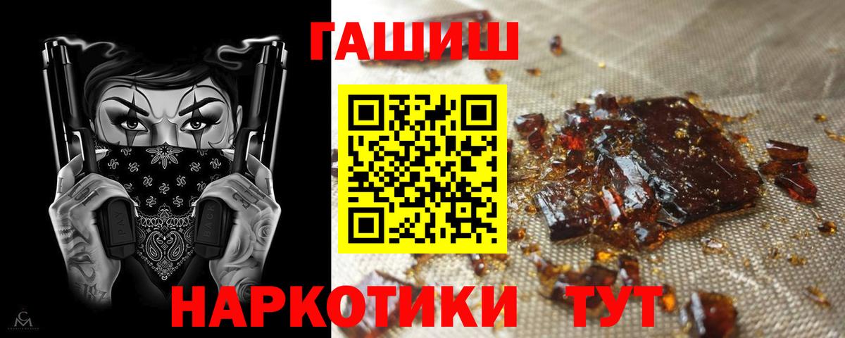 Гашиш ice o lator Воткинск