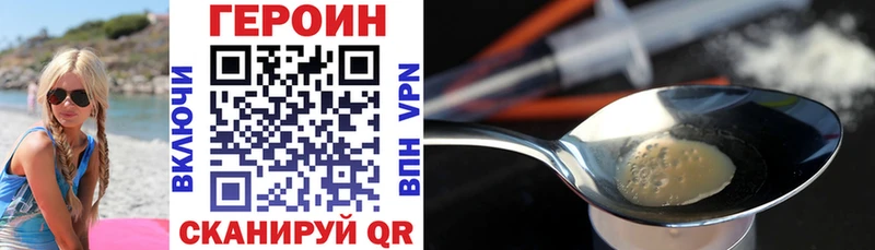 Героин Heroin  гидра зеркало  Воткинск 