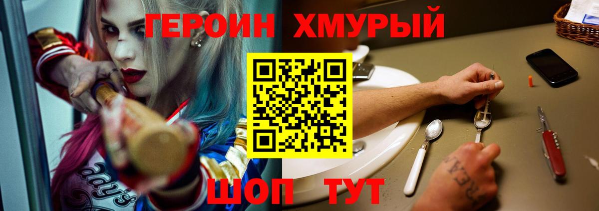 ГЕРОИН  Вход с VPN  Воткинск  Героин афганец 