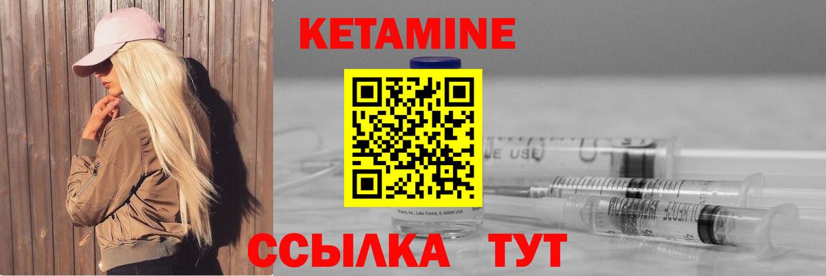 Воткинск  КЕТАМИН ketamine  Вход с VPN 