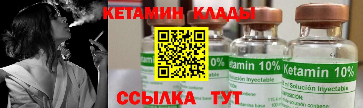 КЕТАМИН ketamine Воткинск