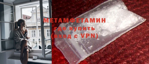 метамфетамин Алексин