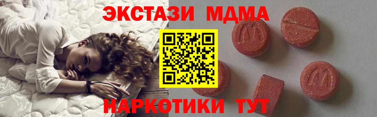 МДМА молли Воткинск