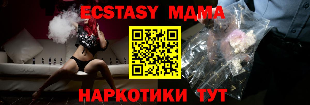 Воткинск  МДМА VHQ  MDMA  Вход с VPN  МДМА кристаллы 