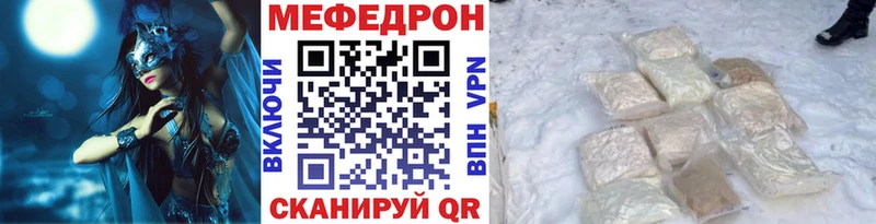 Мефедрон мяу мяу  площадка телеграм  Воткинск 