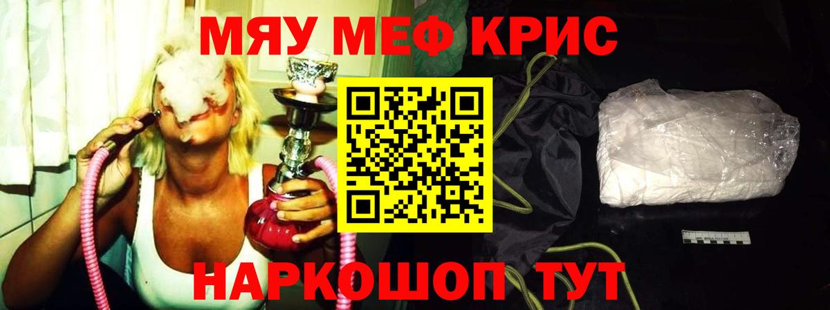 Меф mephedrone  МЯУ-МЯУ  МЯУ-МЯУ 4 MMC  Воткинск  Вход с VPN 