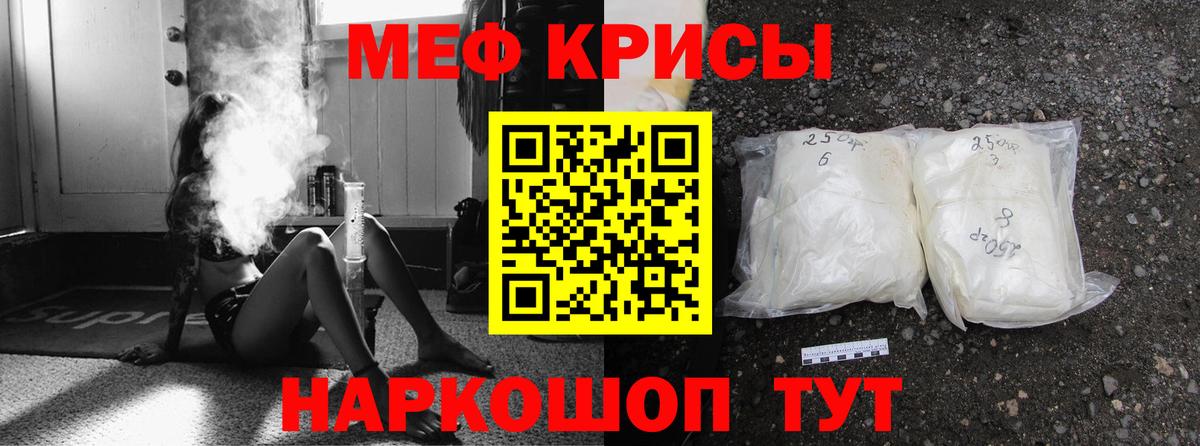МЕФ кристаллы Воткинск