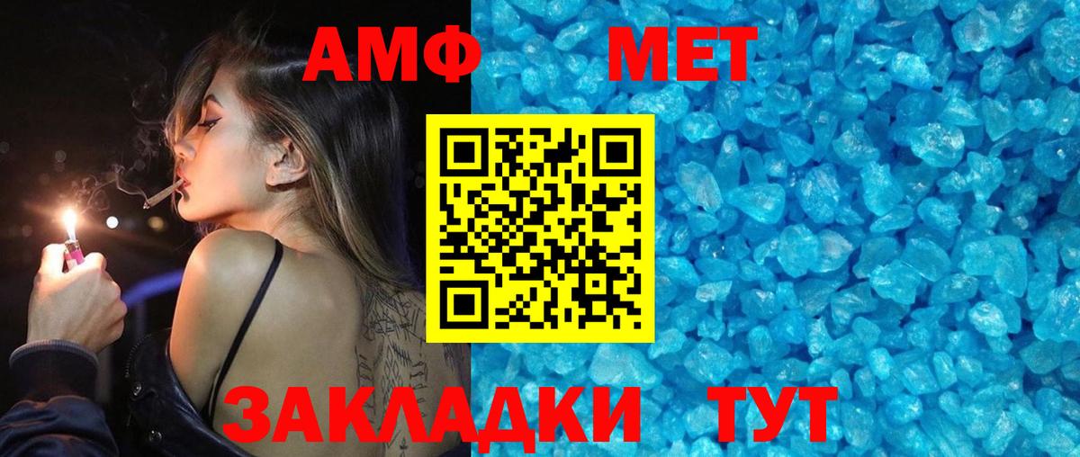 Метамфетамин винт  Вход с VPN  Воткинск  Метамфетамин винт 