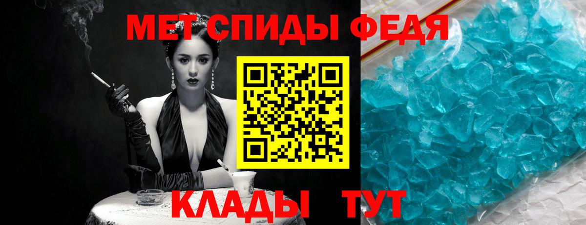 МЕТАМФЕТАМИН Декстрометамфетамин 99.9% Воткинск