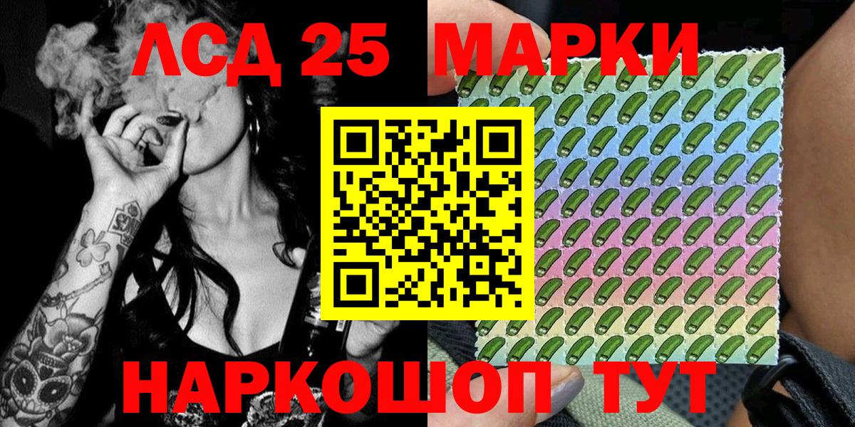 Наркотические марки 1,5мг Воткинск