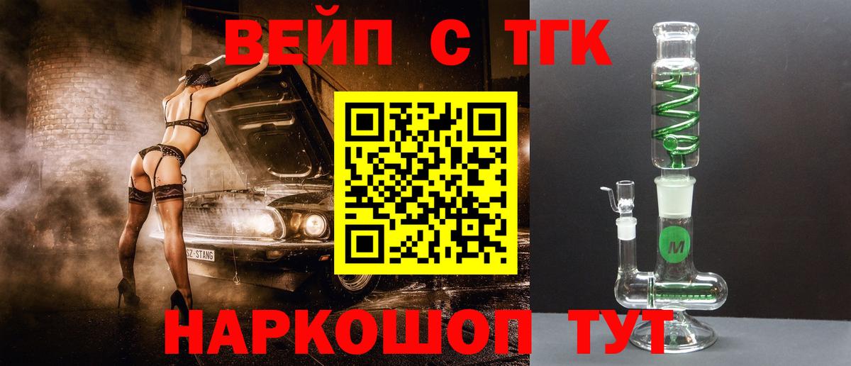 Дистиллят ТГК жижа Воткинск