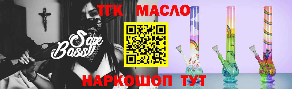 ТГК жижа  Вход с VPN  Воткинск 