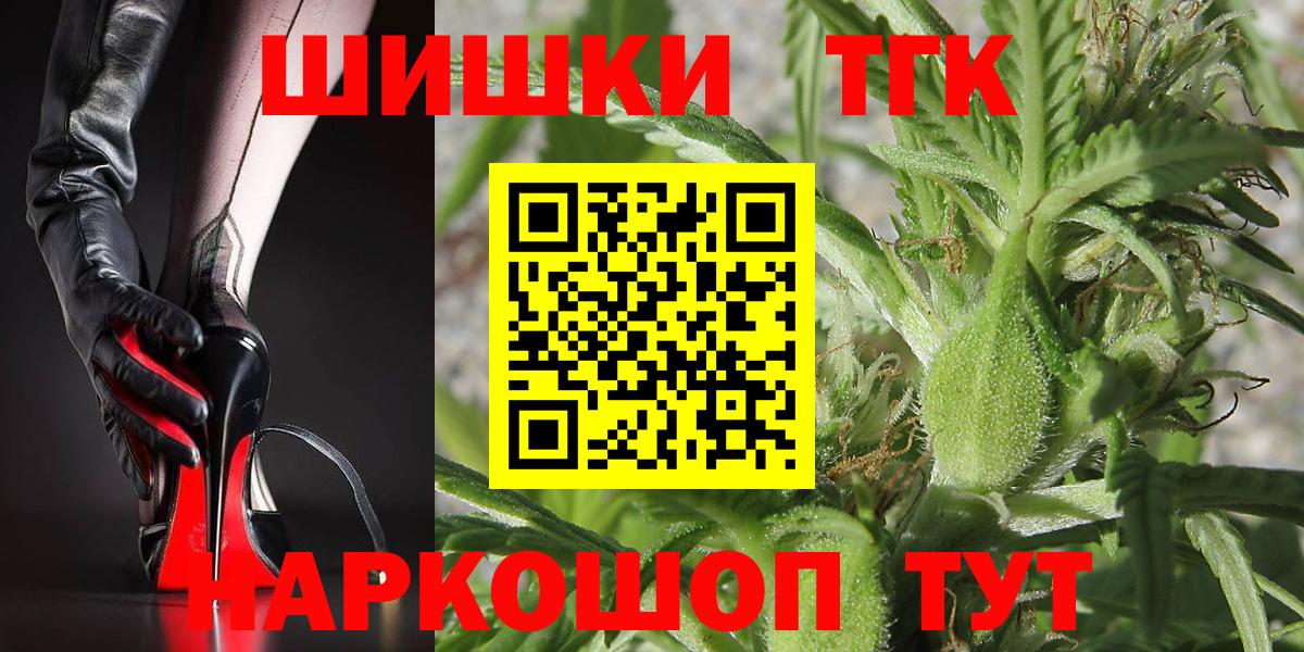Канабис сатива  Шишки марихуана Amnesia  Конопля White Widow  Воткинск  Вход с VPN 